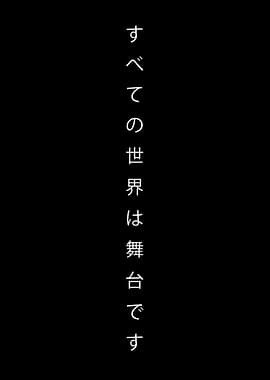 Japanese text on black background