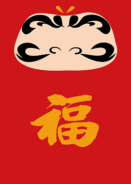 Daruma Doll with Japanese Character