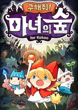 Cute Characters in a Magical Forest