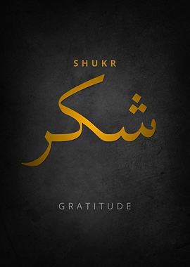 Shukr Gratitude - Arabic Calligraphy