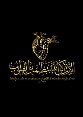 In the Remembrance of Allah Hearts Find Rest | Gold Quran 13:28 Islamic Heart Wal