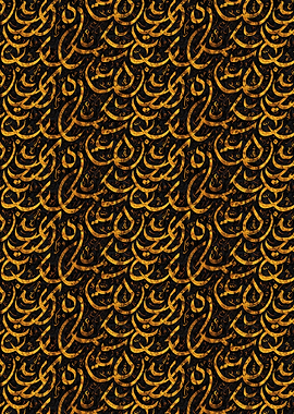 Golden Arabic Calligraphy Pattern