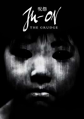 Ju-On The Grudge Movie Poster