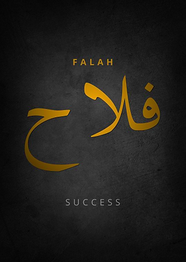 Falah Success Arabic Calligraphy