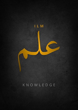 Arabic Calligraphy for Knowledge (ILM)
