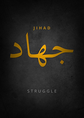 Jihad - Struggle - Arabic Calligraphy
