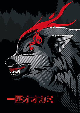 Fierce Wolf with Red Flames