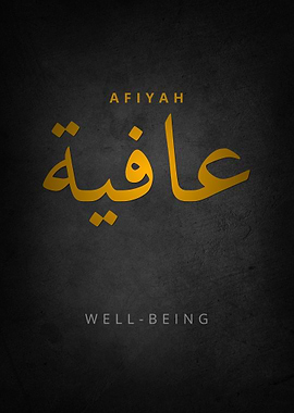 Arabic Calligraphy for Afiyah (Well-Being)
