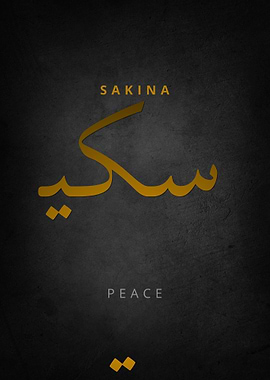 Sakina Arabic Calligraphy Peace