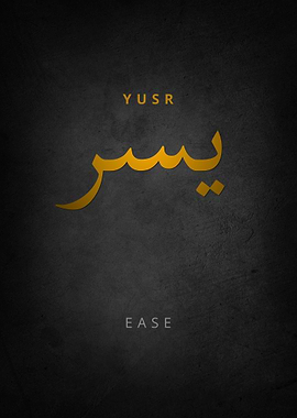 Yusr (Easy) Arabic Calligraphy Ease