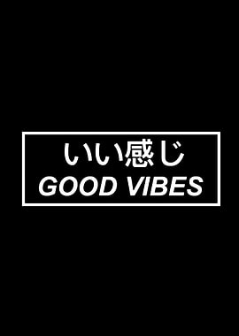 Good Vibes Japanese Text