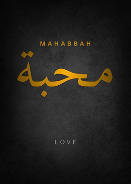 Mahabbah Love Arabic Calligraphy