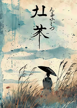 Person with Umbrella in Reeds