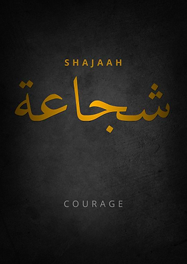 Arabic Calligraphy Courage