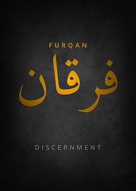 Furqan (Discernment) Arabic Calligraphy
