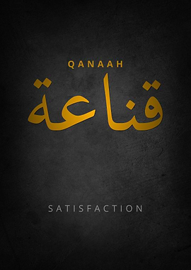 Qanaah Arabic Calligraphy