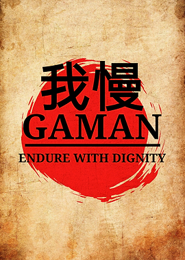 Gaman Endure with Dignity Japanese Art