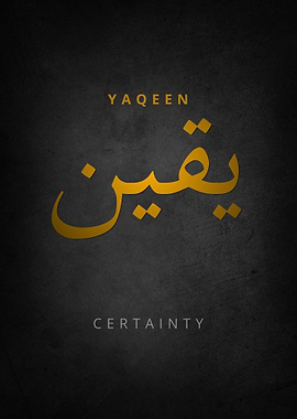 Yaqeen Arabic Calligraphy