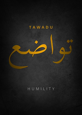Tawadu Humility Arabic Calligraphy