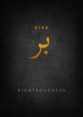 Birr Righteousness Arabic Calligraphy