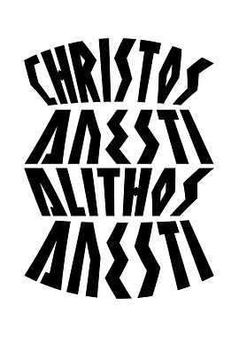 Christ is Risen Text Art
