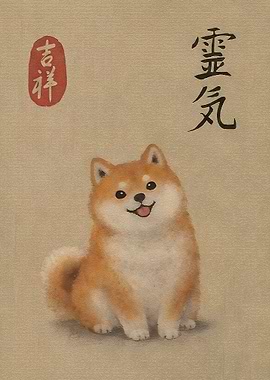 Cute Shiba Inu with Japanese Calligraphy