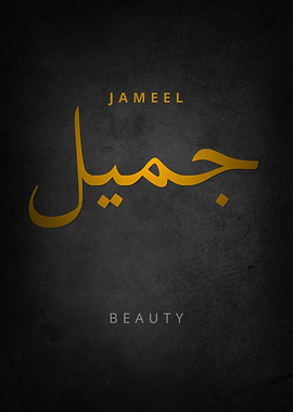 Jameel Beauty Arabic Calligraphy