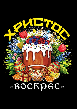 Easter Cake and Eggs Illustration