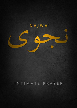 Najwa Arabic Calligraphy