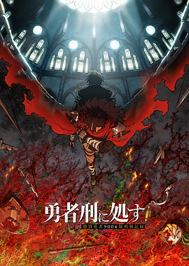 Sentenced to be a Hero Gothic Descent