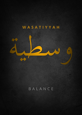 Wasatiyyah Balance Arabic Calligraphy