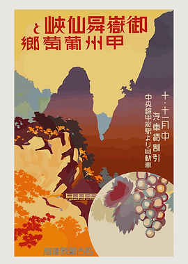 Vintage Japanese Travel Poster