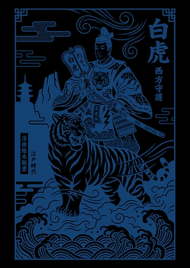 Byakko Japanese Wall Art | White Tiger Ukiyo-e Samurai