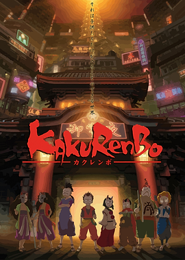 Kakurenbo: Hide & Seek Poster