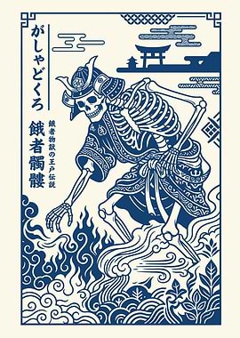 Gashadokuro Ukiyo-e Skeleton Samurai in Flames