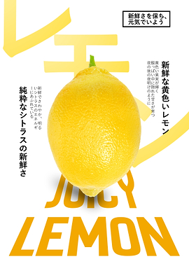 Juicy Lemon Japanese Typography Poster