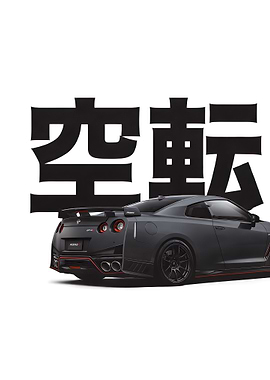Kanji Nissan GT-R Nismo Nismo Stealth Grey