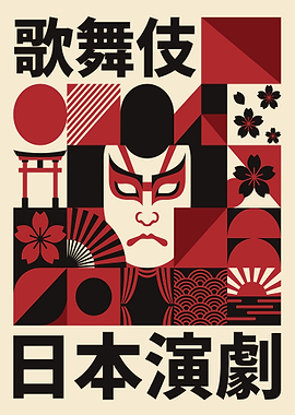Modern Japanese Kabuki Theater Poster