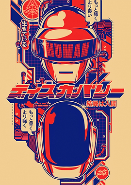 Daft Punk Helmets with Japanese Text
