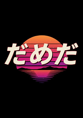 Retro Japanese Sunset