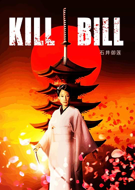 Kill Bill Movie Poster