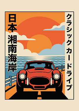 Classic Car Drive at Sunset