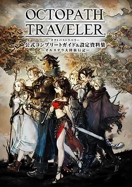 Octopath Traveler Official Guide