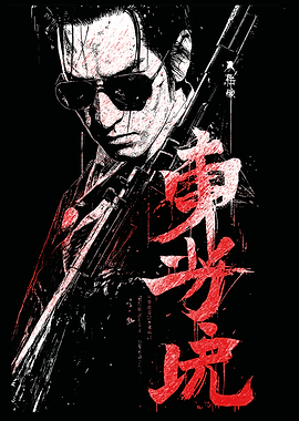 Yakuza Character with Katana