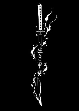 Broken Katana with Japanese Text