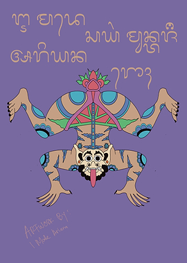 Balinese Barong Mask Illustration