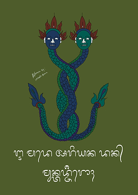 Balinese traditional drawing Two-headed Naga with script