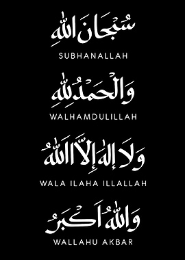 Islamic Calligraphy Phrases