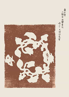 Japanese Woodblock Print with Floral Motif