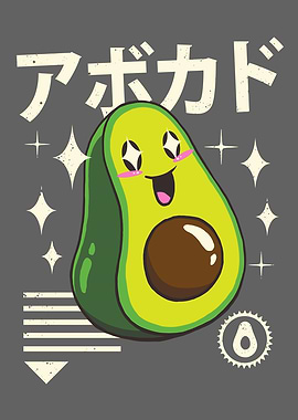 Cute Kawaii Avocado with Japanese Text